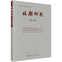 Immagine del venditore per Northern Dynasties Studies (Tenth Series)(Chinese Edition) venduto da liu xing