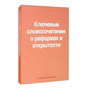 Imagen del vendedor de Keywords of China's reform and opening up (Russian)(Chinese Edition) a la venta por liu xing