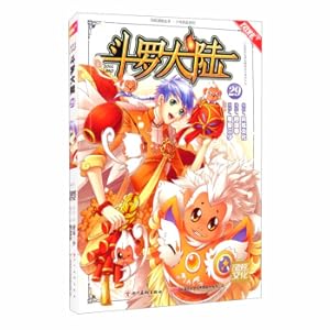 Imagen del vendedor de Douluo Dalu Part One: Comic Edition 29 Tang Family Three Young Master Mu Fengchun Manga(Chinese Edition) a la venta por liu xing