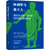 Imagen del vendedor de Back to Rome as a master 2(Chinese Edition) a la venta por liu xing