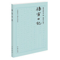 Seller image for Sun Xuan's Diary (Diary Series of Modern Chinese CharactersPaperback)(Chinese Edition) for sale by liu xing