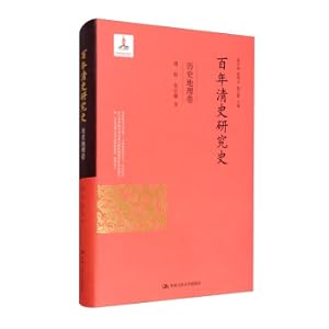 Seller image for A Hundred Years of Qing History Research HistoryHistorical Geography Volume(Chinese Edition) for sale by liu xing