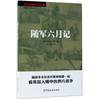 Immagine del venditore per June with the Army/Impressions of China from the Modern World(Chinese Edition) venduto da liu xing