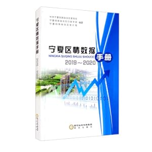 Immagine del venditore per Ningxia District Situation Data Manual (2019-2020)(Chinese Edition) venduto da liu xing