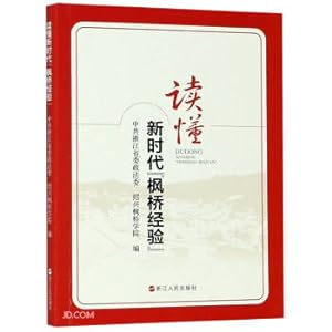 Imagen del vendedor de Understand the experience of Fengqiao in the new era(Chinese Edition) a la venta por liu xing
