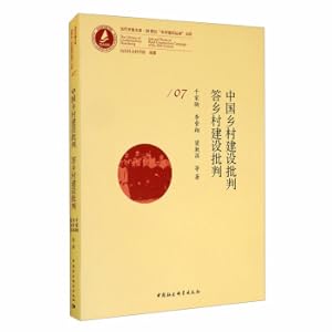 Immagine del venditore per Criticism of Rural Construction in China Answers Criticism of Rural Construction(Chinese Edition) venduto da liu xing