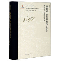 Image du vendeur pour Ludwig Feuerbach and the End of German Classical Philosophy Peng Jiasheng's Translation-A General Investigation of the Dissemination of Marxist Classics(Chinese Edition) mis en vente par liu xing