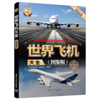 Immagine del venditore per World Aircraft Encyclopedia (Illustrated Edition)/World Weapon Encyclopedia Series(Chinese Edition) venduto da liu xing