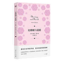 Seller image for On Marriage and Morality(Chinese Edition) for sale by liu xing
