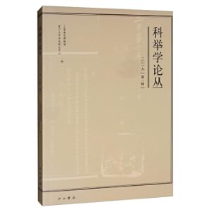 Immagine del venditore per The Imperial Examination Series (1st Series in 2019)(Chinese Edition) venduto da liu xing