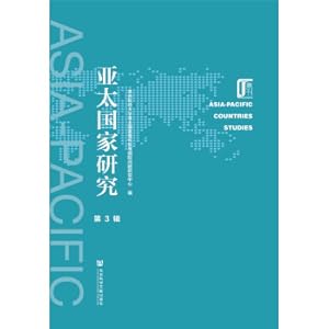 Imagen del vendedor de Asia-Pacific Countries Studies (3rd Series)(Chinese Edition) a la venta por liu xing