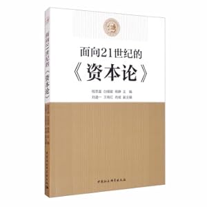 Imagen del vendedor de Das Kapital Facing the 21st Century(Chinese Edition) a la venta por liu xing