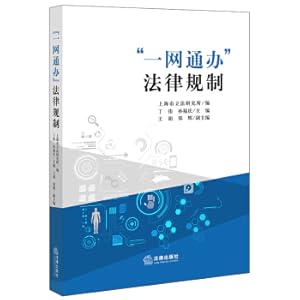 Immagine del venditore per Legal Regulations of One Internet Service(Chinese Edition) venduto da liu xing