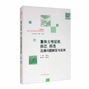 Immagine del venditore per Answers and examples of illegal legal issues in collective land acquisition. demolition. and demolition(Chinese Edition) venduto da liu xing