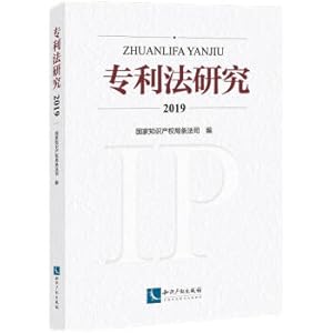 Imagen del vendedor de Patent Law Research 2019(Chinese Edition) a la venta por liu xing