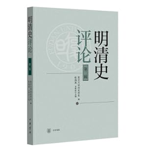 Immagine del venditore per Commentary on Ming and Qing History (Second Series)(Chinese Edition) venduto da liu xing