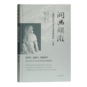 Immagine del venditore per Dong Youzhuwei: Collected Works of High-end Forum of Zhao Jun Li Family and Tang Culture(Chinese Edition) venduto da liu xing