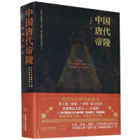 Immagine del venditore per Tombs of Emperors of Tang Dynasty in China (618-907 AD)(Chinese Edition) venduto da liu xing