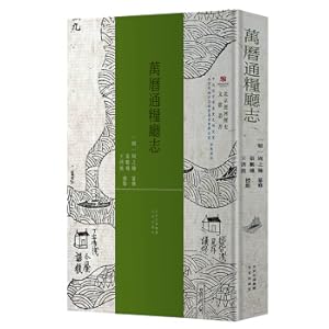 Immagine del venditore per Beijing Canal History Document Series Wanli Tongliang Department Records(Chinese Edition) venduto da liu xing