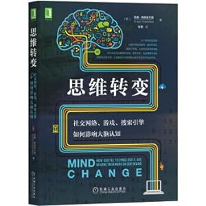 Image du vendeur pour Thinking changes: how social networks. games. and search engines affect brain cognition(Chinese Edition) mis en vente par liu xing