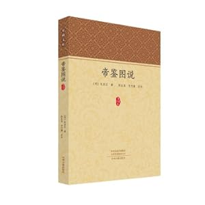 Immagine del venditore per Di Jian Illustrated Family Collection Library(Chinese Edition) venduto da liu xing