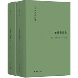 Immagine del venditore per Berlin Letters (Volume 3). Founding Year: 1960-1975(Chinese Edition) venduto da liu xing