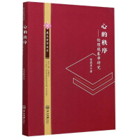 Image du vendeur pour The Order of the Mind: Phenomenology of Ethics/Recreation and Philosophy(Chinese Edition) mis en vente par liu xing