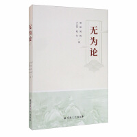 Immagine del venditore per Inaction(Chinese Edition) venduto da liu xing