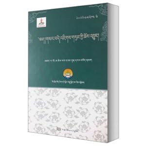 Immagine del venditore per The essence of the origins of the three statues of intensive victory over music and great mighty virtue (in Tibetan)(Chinese Edition) venduto da liu xing
