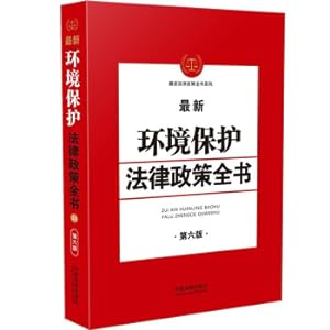 Seller image for The latest environmental protection laws and policies (6th edition)(Chinese Edition) for sale by liu xing