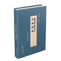 Image du vendeur pour Quanzhou Library: Poems of Weihua Yin MuseumYiyuan Slip(Chinese Edition) mis en vente par liu xing
