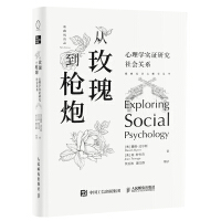 Immagine del venditore per From Roses to Guns: Empirical Psychological Research on Social Relations(Chinese Edition) venduto da liu xing