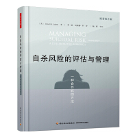 Seller image for Thousands of psychologySuicide risk assessment and management: a cooperative approach(Chinese Edition) for sale by liu xing