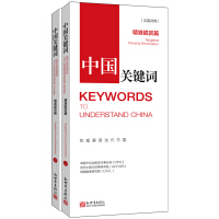 Immagine del venditore per Keywords in China: Targeted Poverty Alleviation (Chinese-English)(Chinese Edition) venduto da liu xing