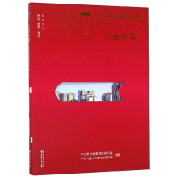 Immagine del venditore per Guizhou's 40 Years of Reform and Opening Up (Liupanshui Volume)(Chinese Edition) venduto da liu xing