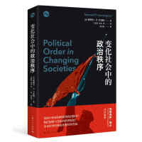 Seller image for Political order in a changing society(Chinese Edition) for sale by liu xing