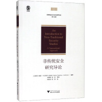 Imagen del vendedor de Introduction to Non-traditional Security Studies/Translation Series of Non-traditional Security and the Contemporary World (Second Series)(Chinese Edition) a la venta por liu xing