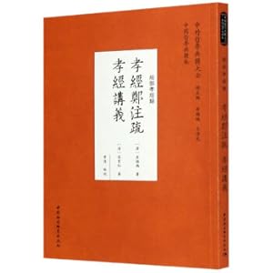 Immagine del venditore per The Scriptures of Filial Piety Zheng Annotations and Notes on the Scriptures of Filial Piety (Classical of the Scriptures of Filial Piety)/Compendium of Chinese and Foreign Philosophy(Chinese Edition) venduto da liu xing