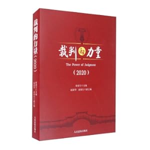 Seller image for The power of referees (2020)(Chinese Edition) for sale by liu xing