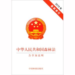 Bild des Verkufers fr Forest Law of the People's Republic of China (with draft description of the latest revision in 2019)(Chinese Edition) zum Verkauf von liu xing