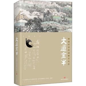 Seller image for Dadao Jinniu: Chengdu Cultural History Across Time and Space(Chinese Edition) for sale by liu xing