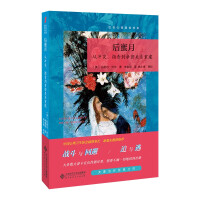 Image du vendeur pour Post-honeymoon: from conflict and accusation to intimacy rebuilding(Chinese Edition) mis en vente par liu xing