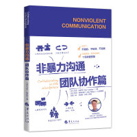 Bild des Verkufers fr Non-violent communication and teamwork(Chinese Edition) zum Verkauf von liu xing
