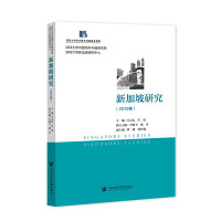 Image du vendeur pour Singapore Studies (Volume 2019)(Chinese Edition) mis en vente par liu xing