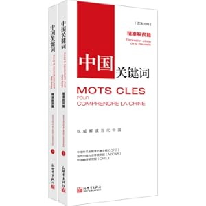 Immagine del venditore per Chinese Keywords: Targeted Poverty Alleviation (Chinese-French Contrast)(Chinese Edition) venduto da liu xing