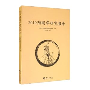 Immagine del venditore per 2019 Yangming Studies Research Report(Chinese Edition) venduto da liu xing