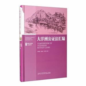 Imagen del vendedor de Compilation of Oceania Notarization Law(Chinese Edition) a la venta por liu xing