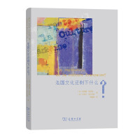 Immagine del venditore per What is left of French culture?(Chinese Edition) venduto da liu xing