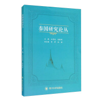 Immagine del venditore per Collection of Thai Studies(Chinese Edition) venduto da liu xing