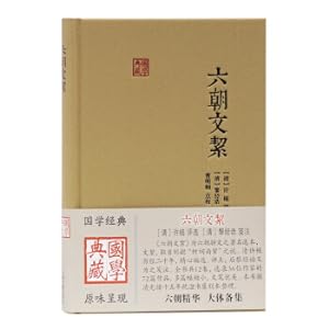 Seller image for Six Dynasties Wenyu (Guoxue Collection)(Chinese Edition) for sale by liu xing